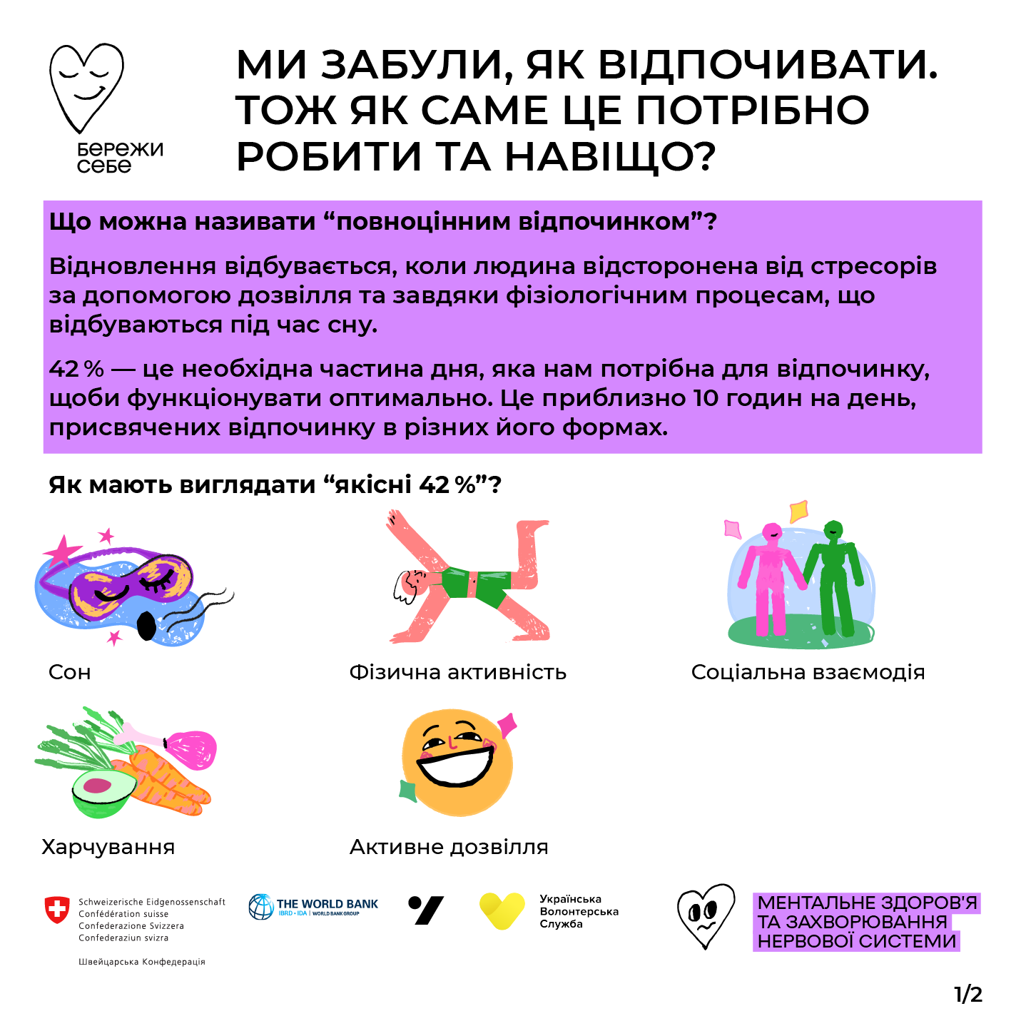 Як правильно відпочивати під час війни, щоб швидко відновити сили і енергію: поради психолога