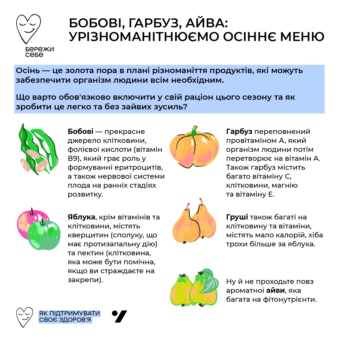 Додайте ці продукти в меню в холоди, щоб не хворіти: наситить вітамінами та зміцнять імунітет