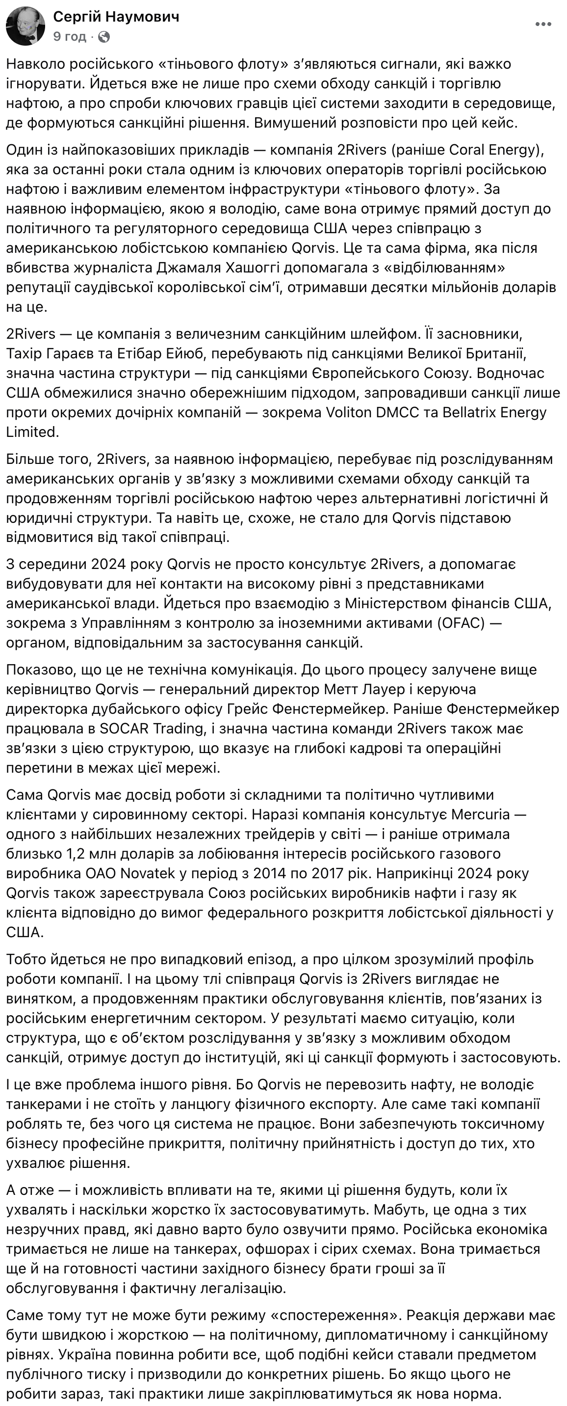 Відбілювання агресора. Лобісти Qorvis допомагають "тіньовому флоту" РФ у США, - експерти