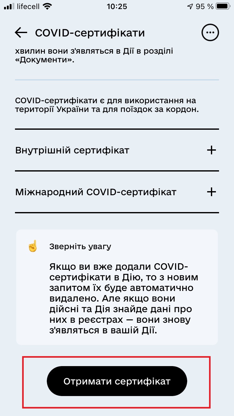 Як завантажити COVID-сертифікат в Дію, якщо у вас тільки паперовий паспорт: інструкція