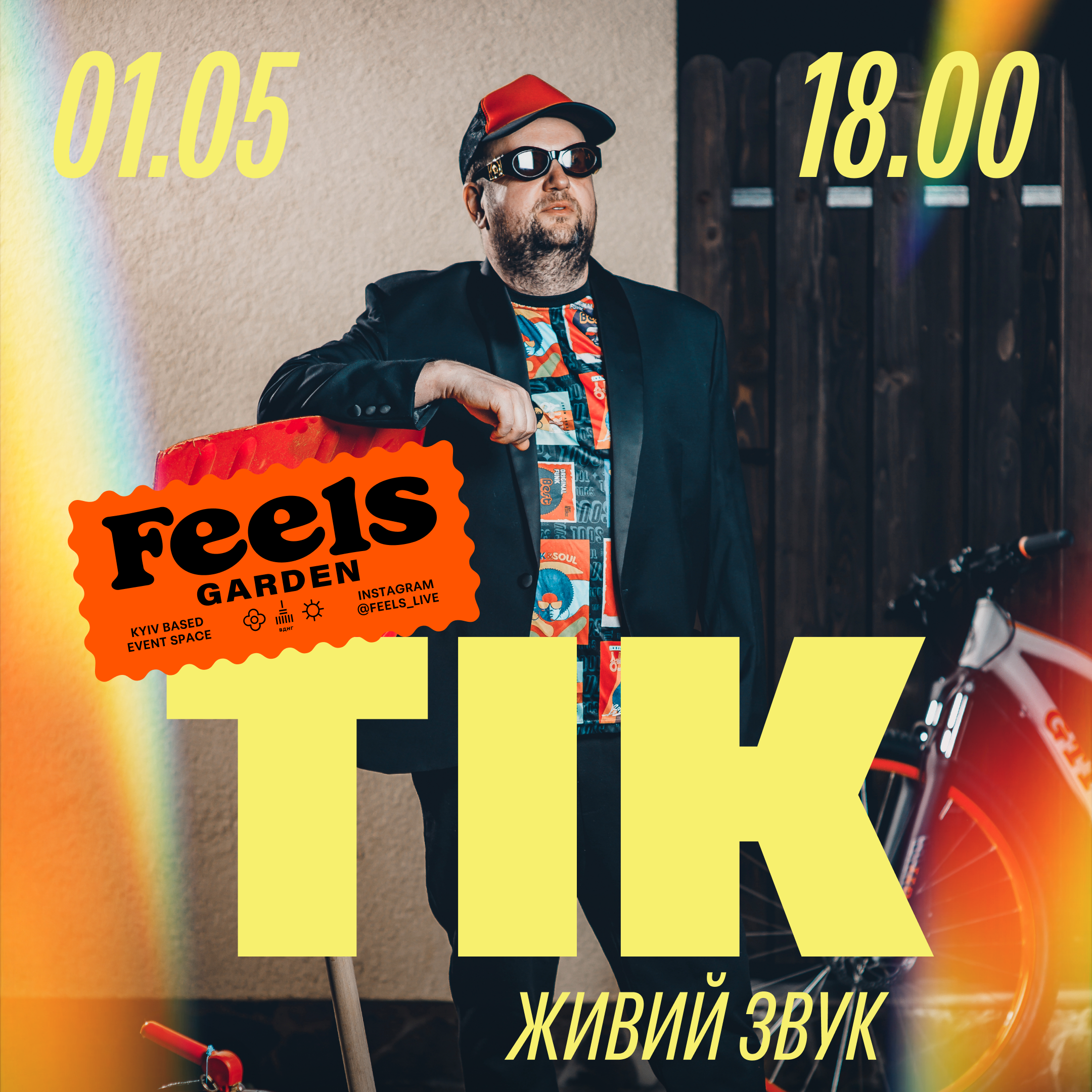 Могилевська, ТНМК, ZWYNTAR і не тільки: хто виступить у Feels Garden на ВДНГ у травні