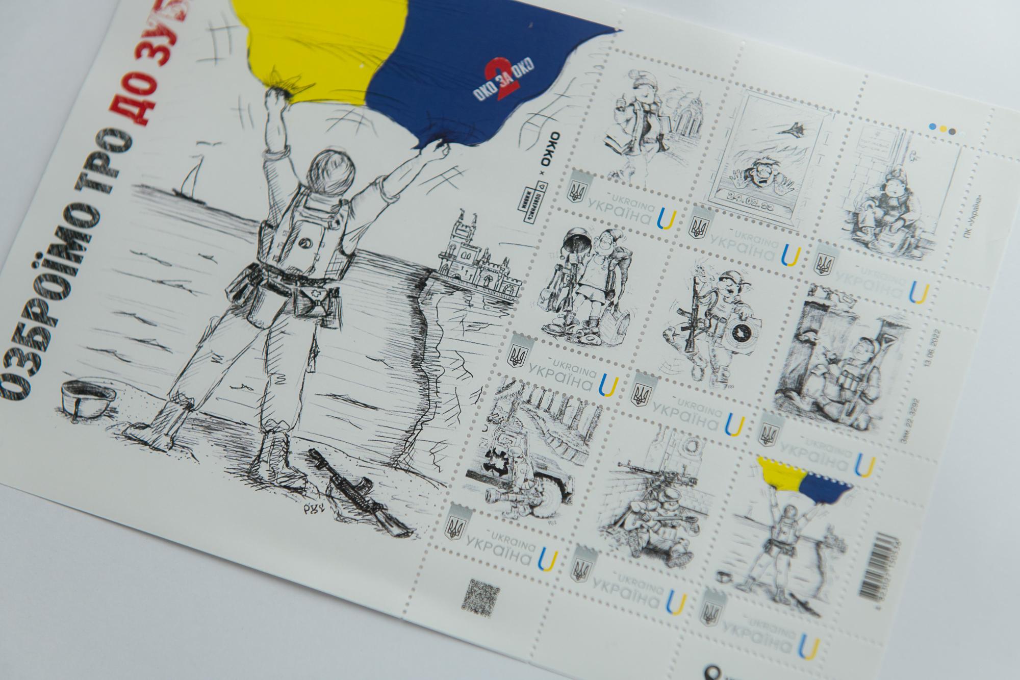 Вийшли друком поштові марки, присвячені і намальовані бійцями ТрО