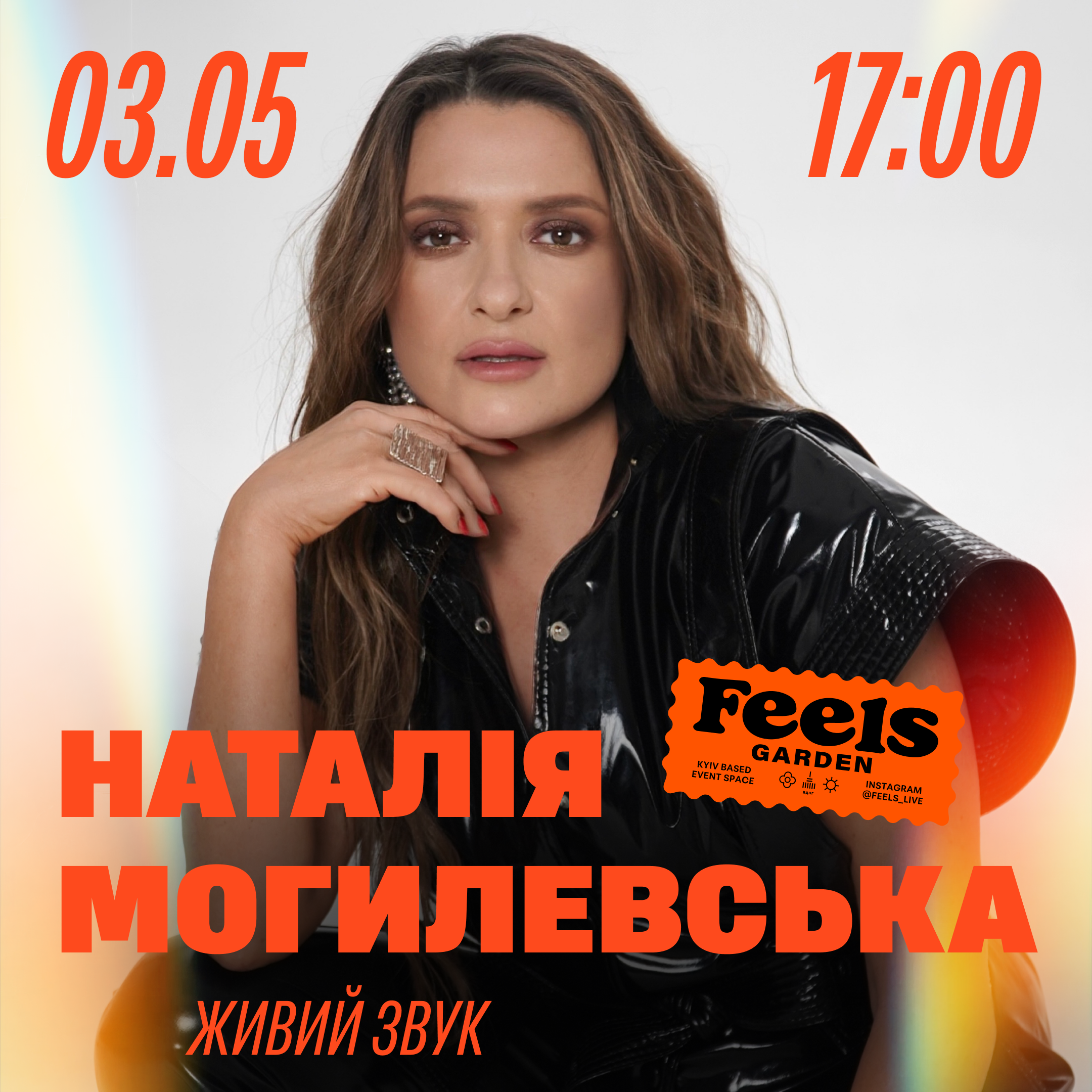 Могилевська, ТНМК, ZWYNTAR і не тільки: хто виступить у Feels Garden на ВДНГ у травні