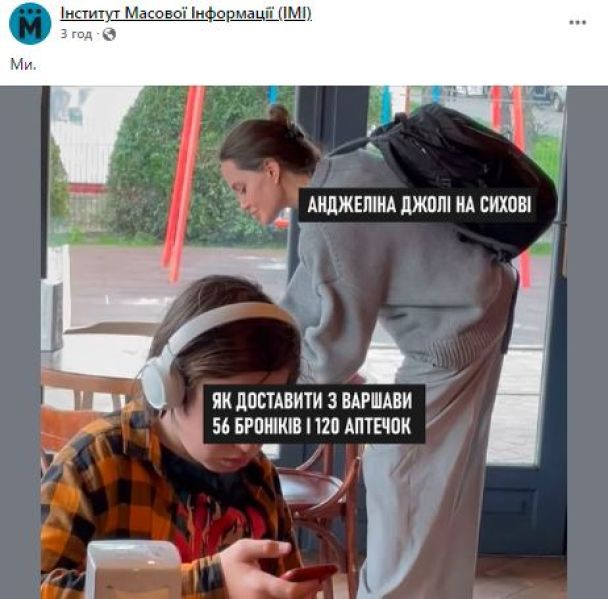 Анджелина Джоли во Львове: пробежка в укрытие под сиренами и самые смешные мемы