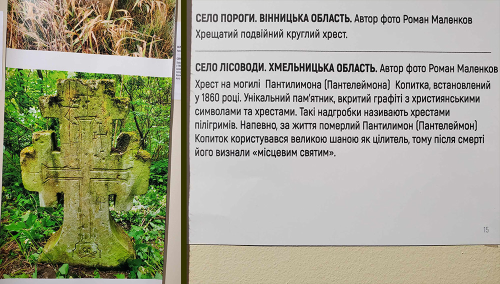 Унікальні знахідки. У Києві можна побачити старовинні камінні хрести України