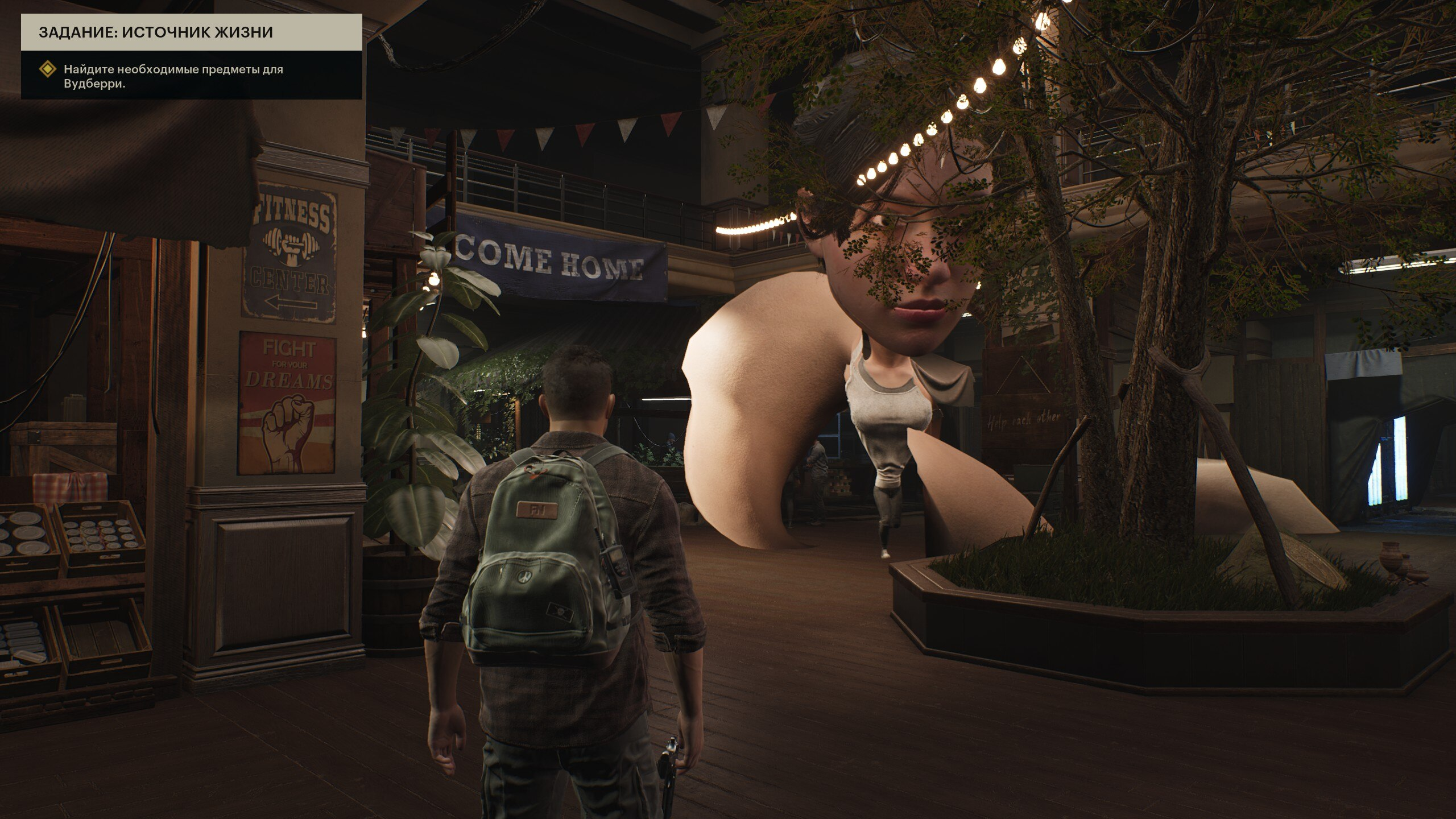 Чому грати в The Day Before - це крінж