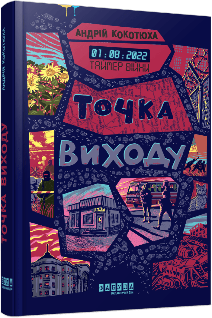Що почитати цієї весни: добірка книг українських авторів, які не відпускають до останньої сторінки