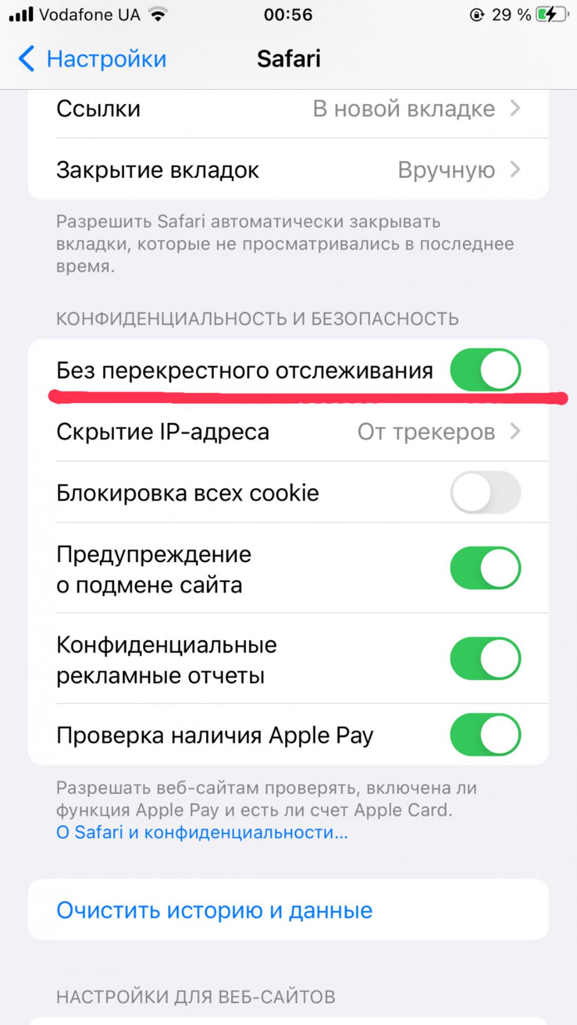 6 простих кроків, які заборонять вашому iPhone стежити за вами
