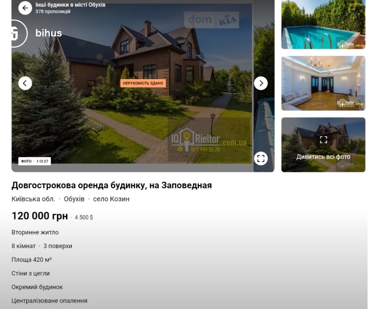 8 комнат и бассейн: стало известно, в каком роскошном доме живет Кива под Киевом