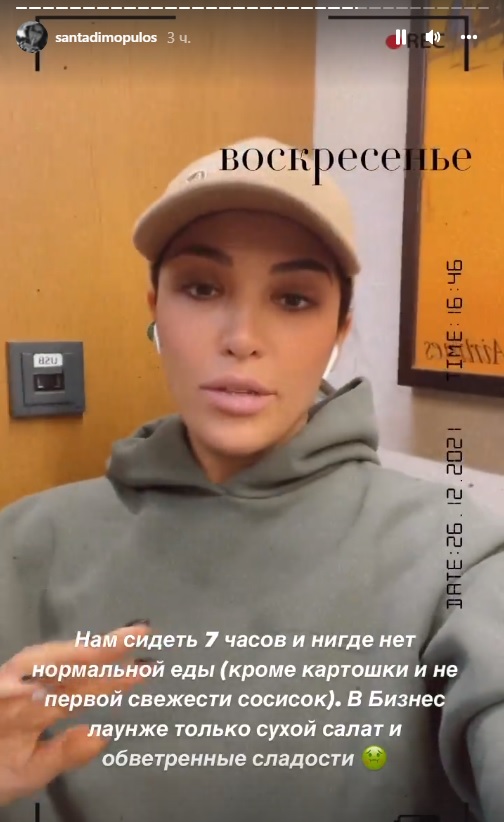 "Как будто в концлагере": Санта Димопулос разнесла в пух и прах польские авиалинии