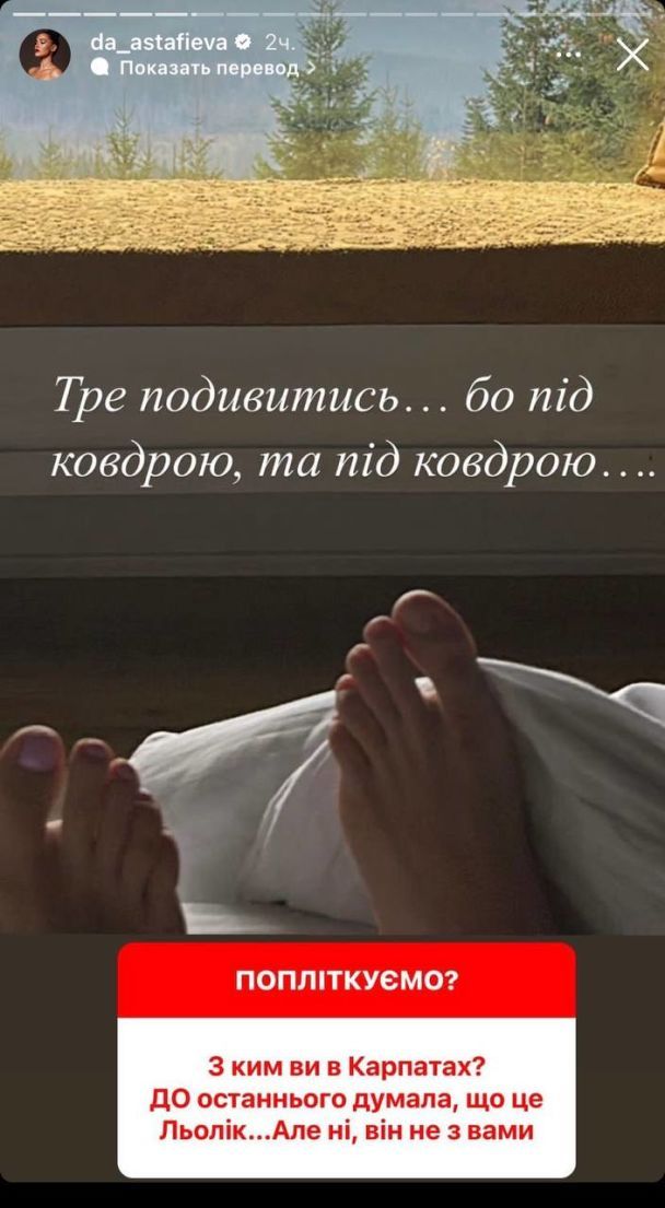 &quot;Я делаю такие вещи впервые&quot;: Астафьева показала своего бойфренда и рассказала, чем он ее покорил