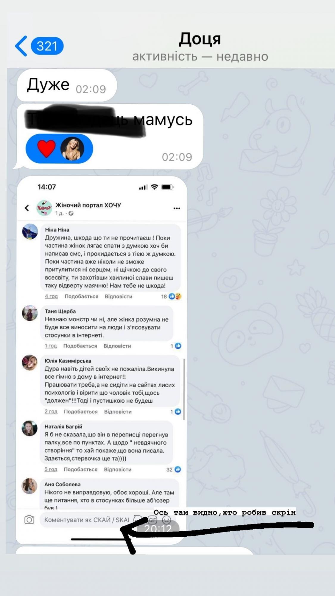 Відомий український співак налаштовує доньку проти ексдружини: фото листування