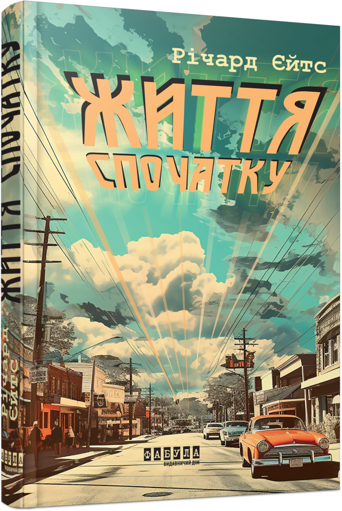 5 найкращих книг про кохання, які створять романтичний настрій до Дня святого Валентина