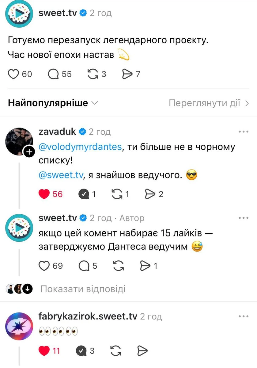 "Фабрика звезд" возвращается: стало известно, кто станет ведущим нового сезона
