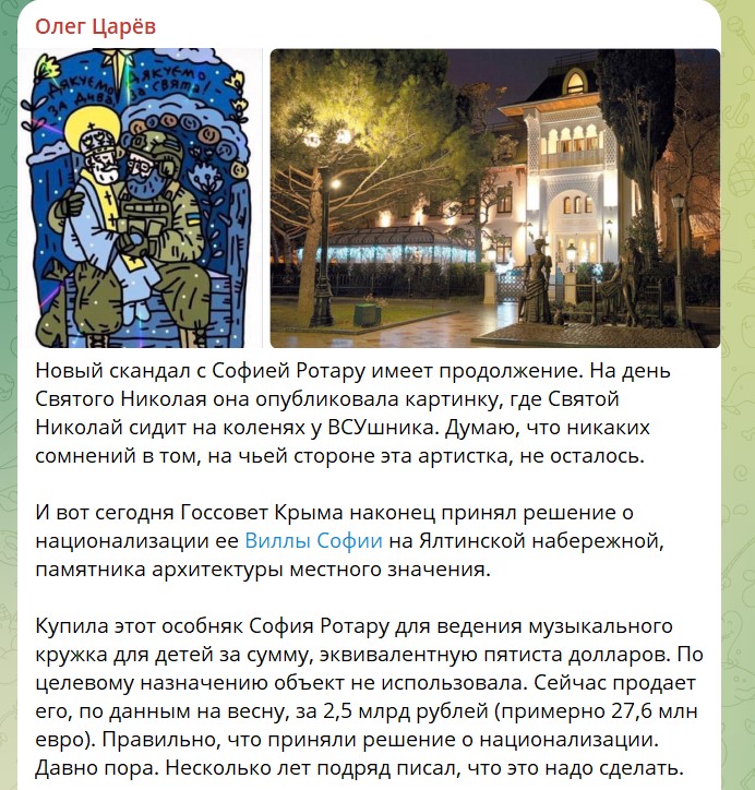 София Ротару вышла на связь и поздравила украинцев с Рождеством (фото)