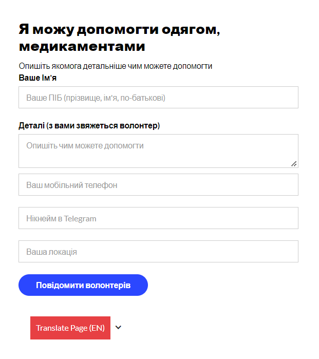 Запущен простой сервис, который поможет украинцам эвакуировать друг друга
