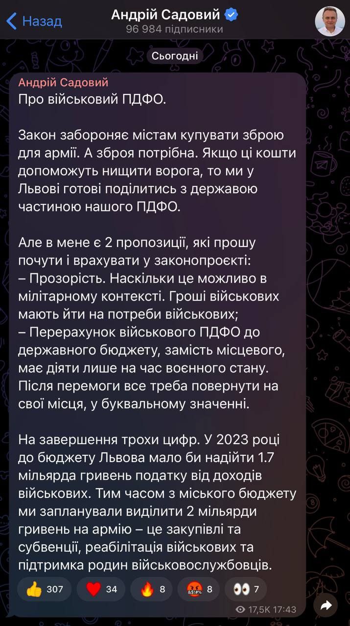 У Львівській міськраді звинуватили Садового у поширені дезінформації щодо виділення коштів на ЗСУ