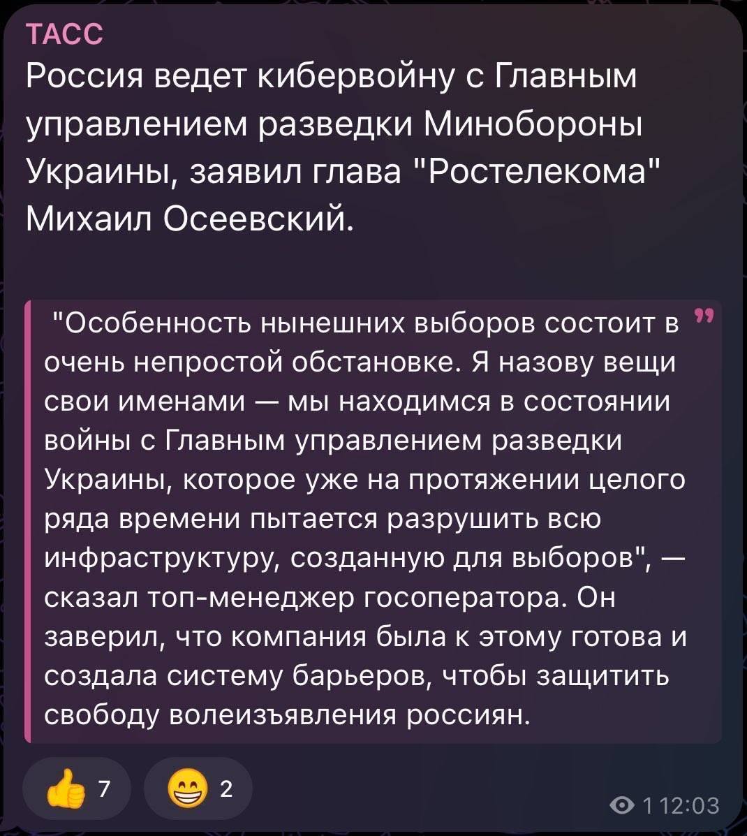 Робота ГУР. У Росії збої у системі онлайн-голосування, - джерела
