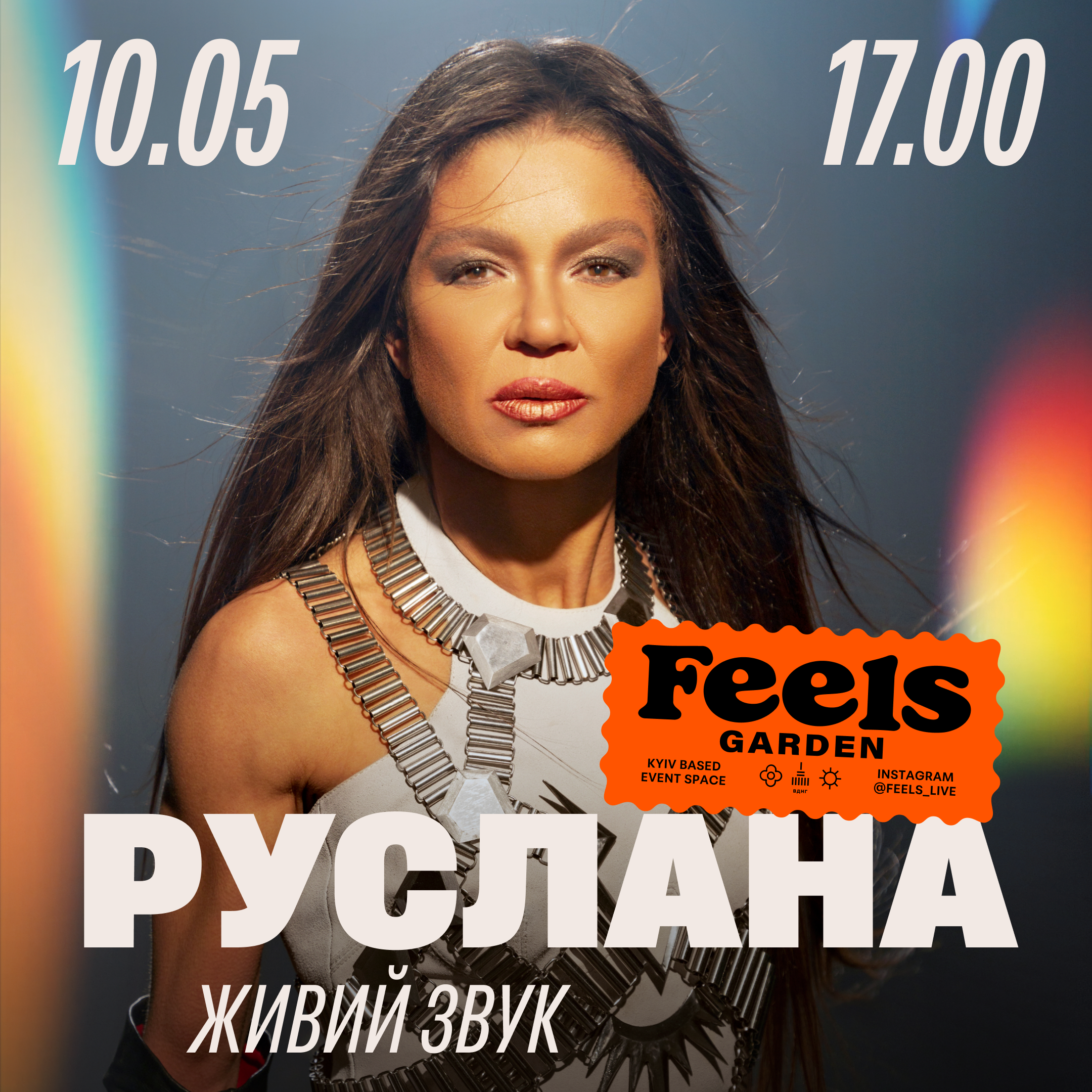 Могилевська, ТНМК, ZWYNTAR і не тільки: хто виступить у Feels Garden на ВДНГ у травні