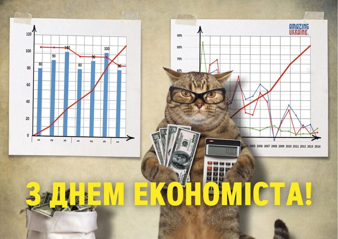 День экономиста 2024: хорошие поздравления для друга и коллеги