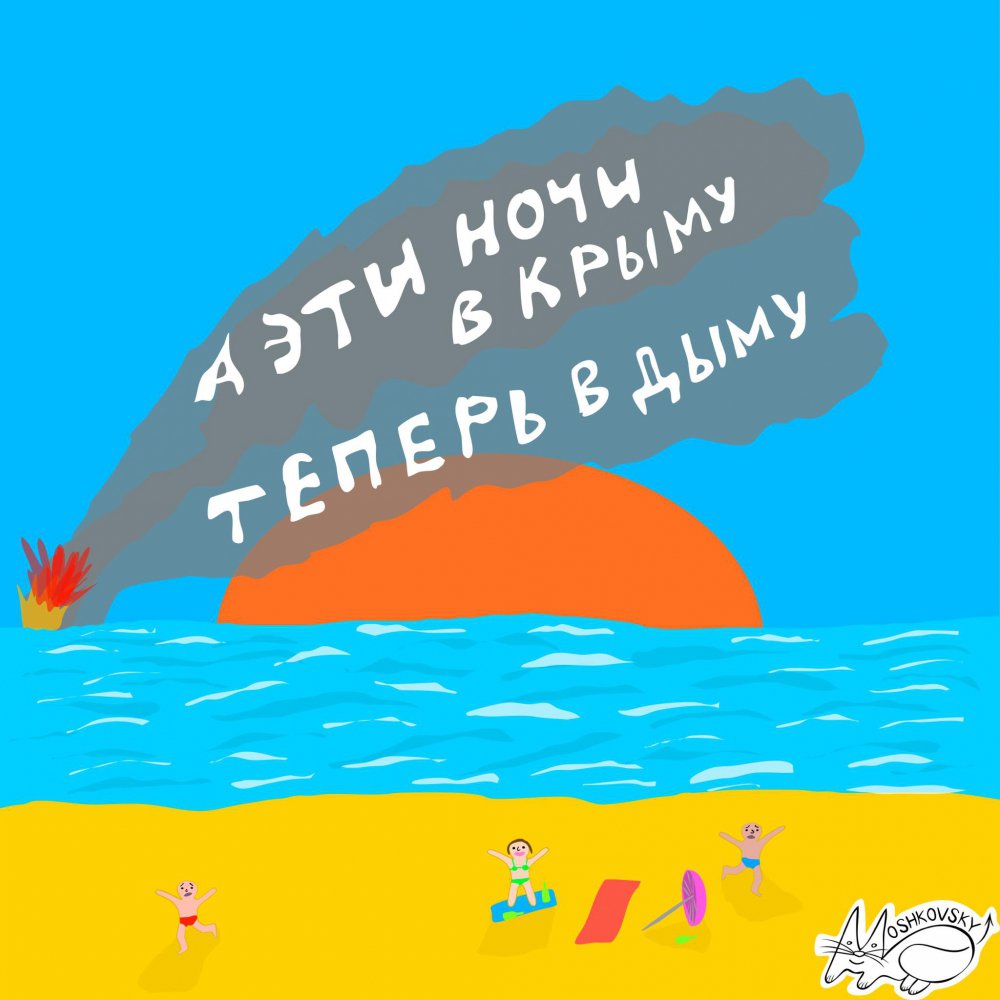 Мемы войны. Под какие шутки мы победим в битве за Независимость