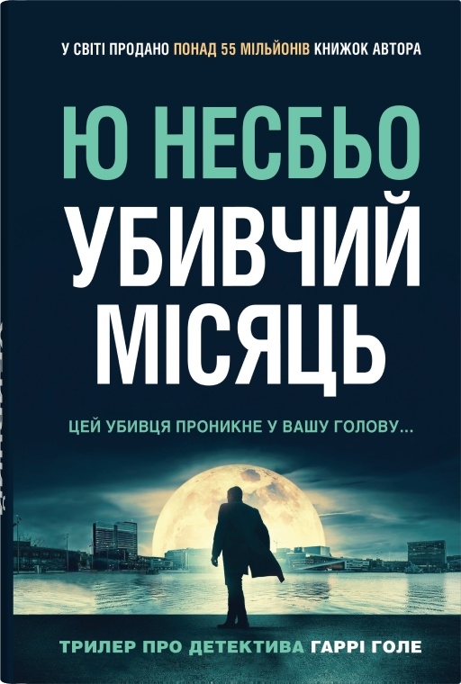 Тайны и расследования: 5 новых книг-триллеров вместо бессонницы
