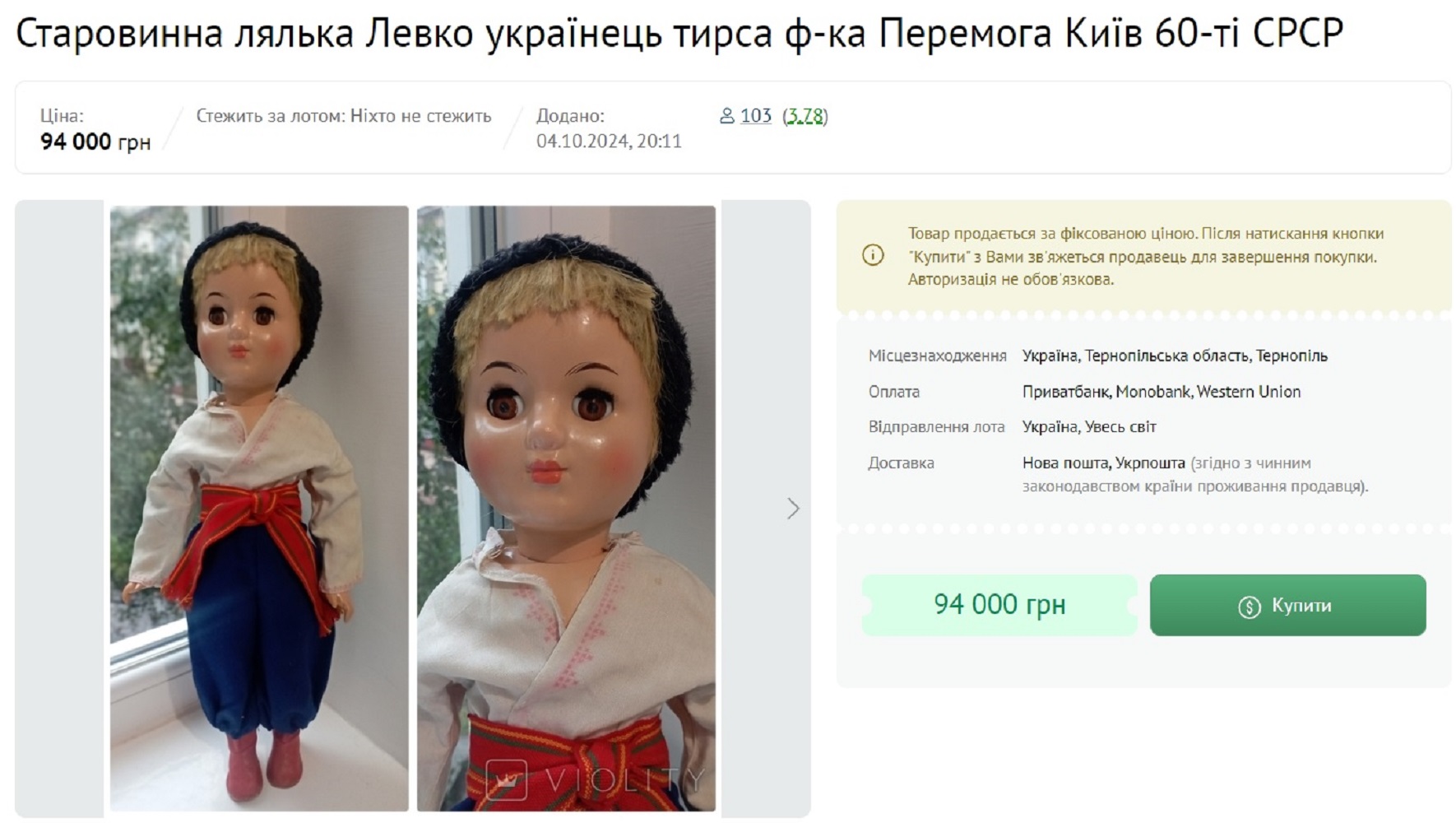 5 обычных игрушек из СССР, которые сейчас стоят десятки и сотни тысяч гривен