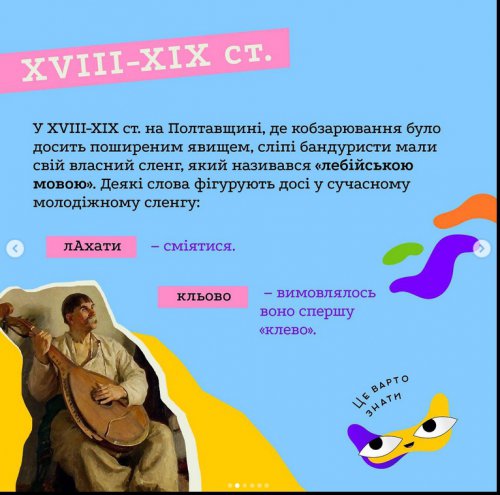 &quot;Чувак, лахати, шузи&quot;: языковед рассказал, как появился украинский сленг