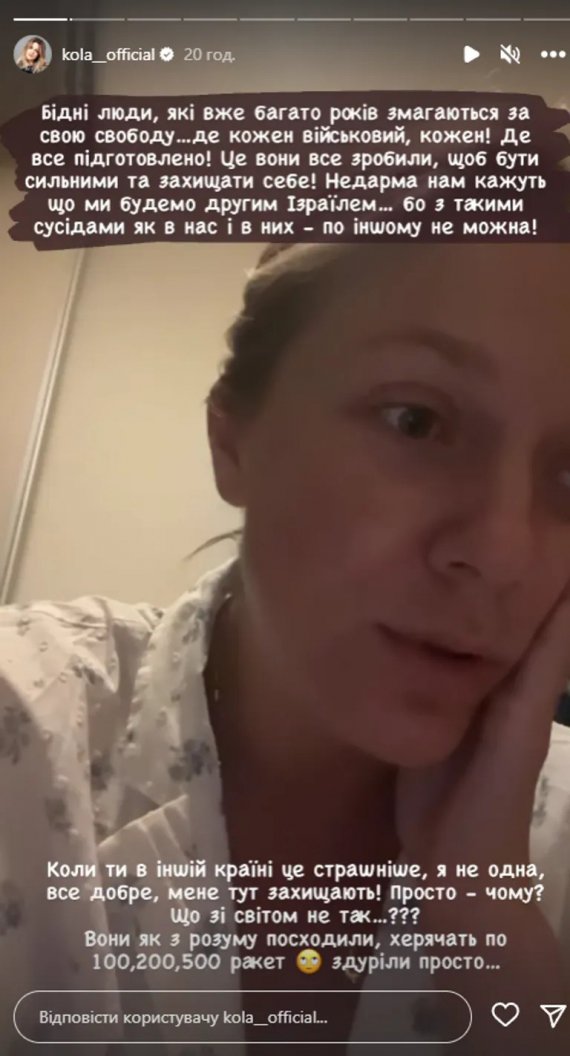 Певица KOLA оказалась в Израиле под обстрелами ХАМАС: "С одной войны приехала в другую"