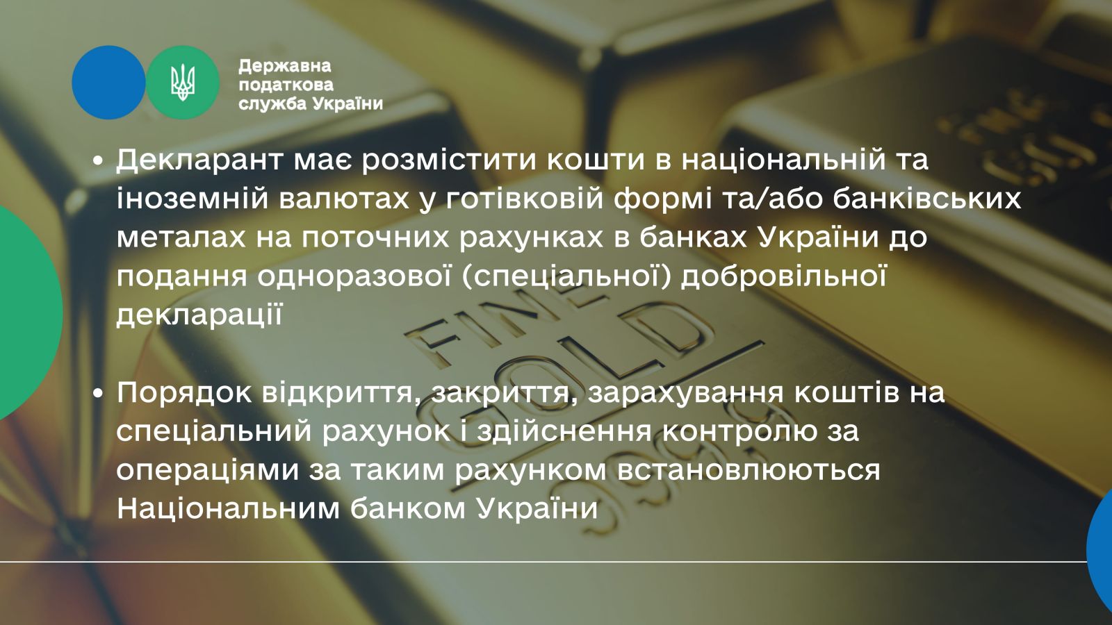 Податкова амністія: оприлюднена інструкція з подачі декларації