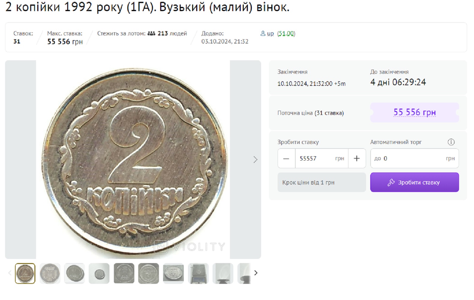 Ці 2 українські монети можуть зробити вас шалено багатим: як вони виглядають