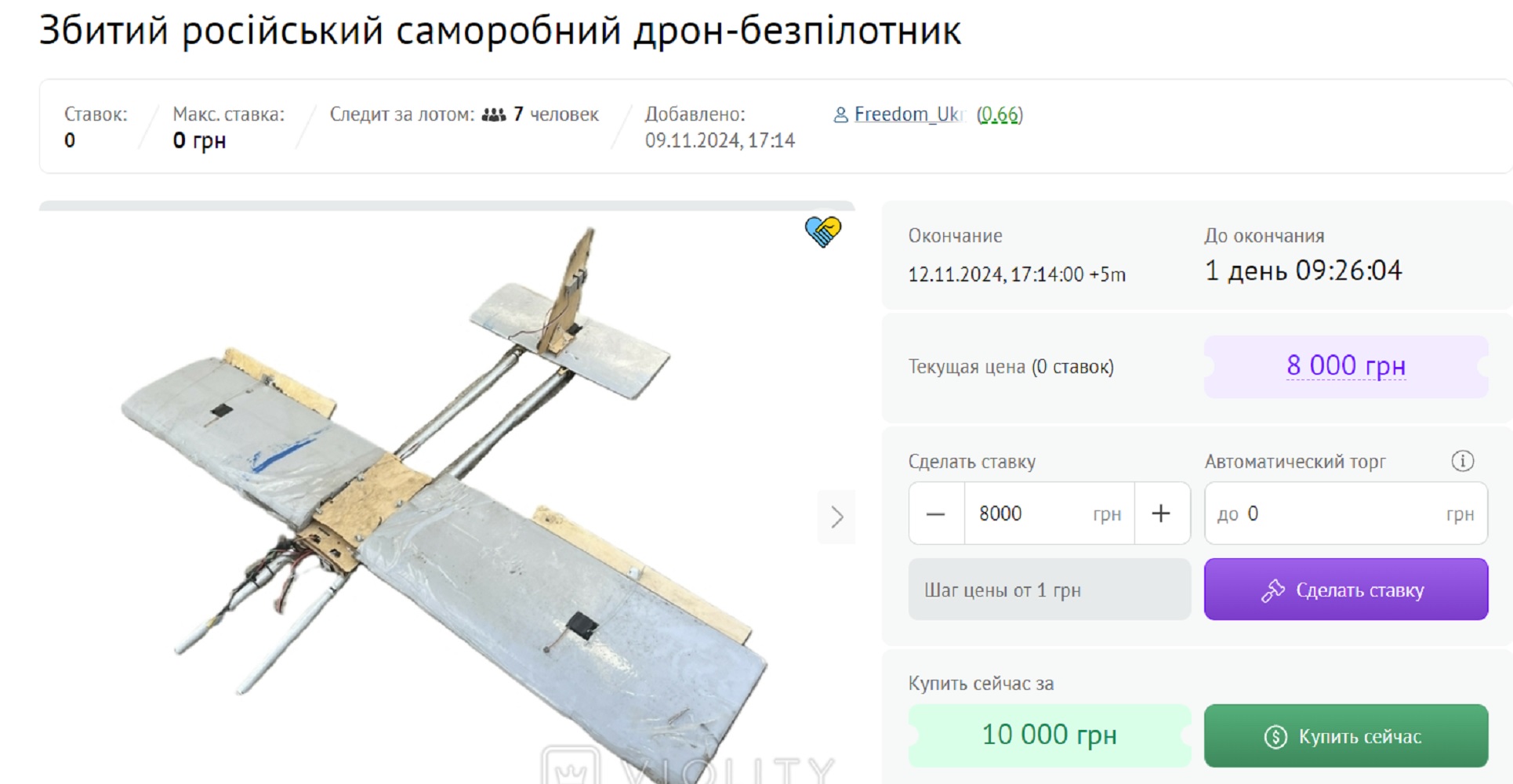 Какие артефакты российско-украинской войны ценятся &quot;на вес золота&quot; у коллекционеров