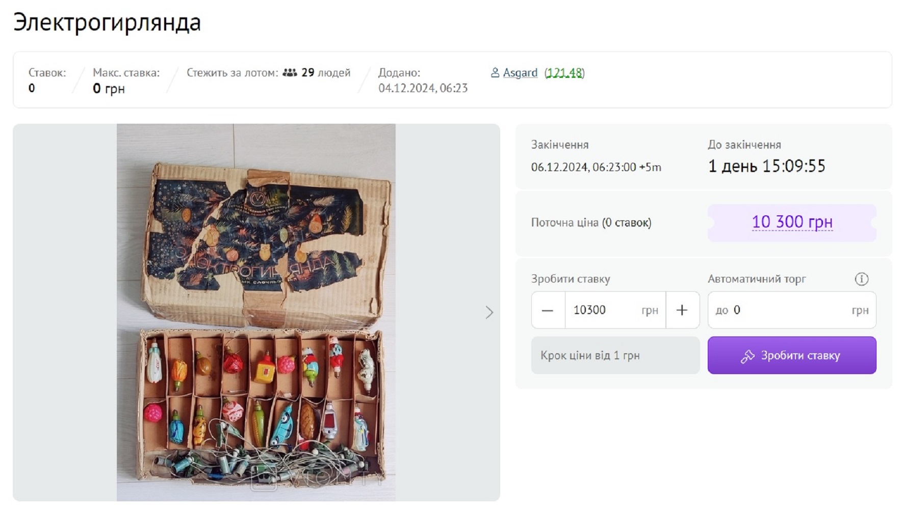 Дороже монет и марок: за какие бешеные деньги покупают редкие елочные игрушки