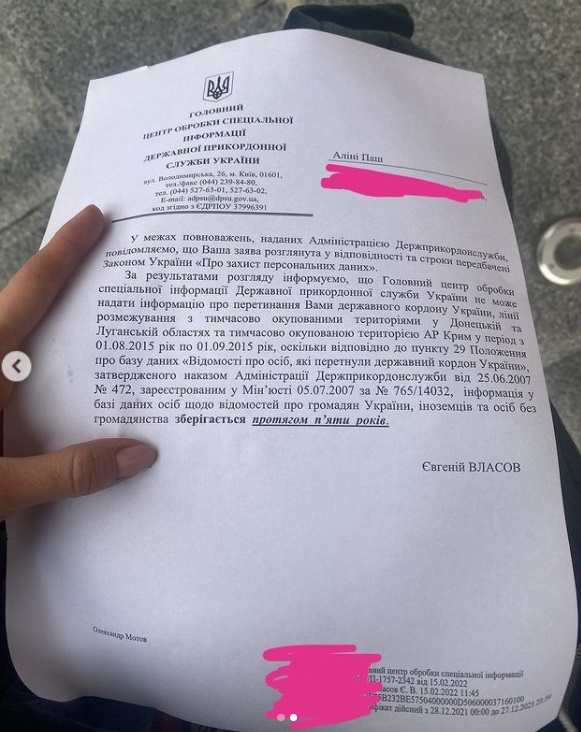 Прикордонники &quot;вмили руки&quot; у скандалі з Аліною Паш