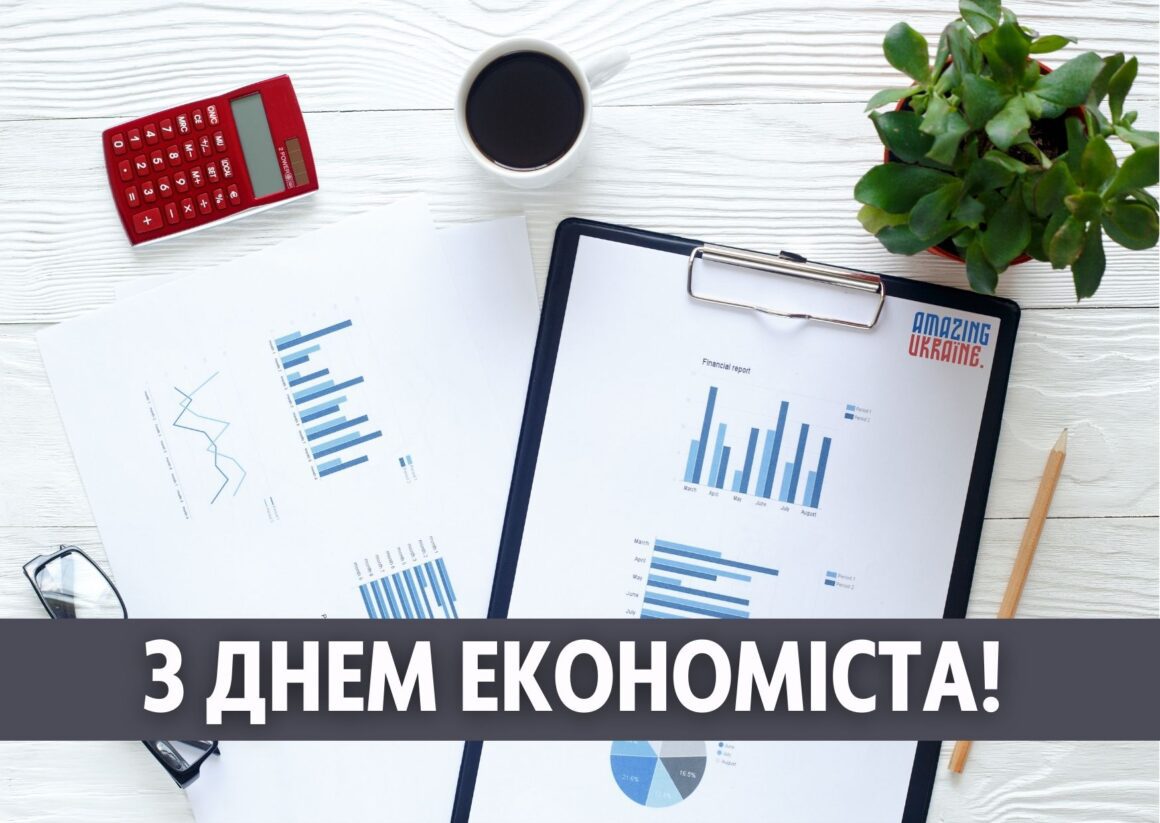 День экономиста 2024: хорошие поздравления для друга и коллеги