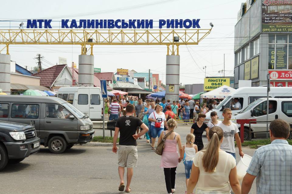 &quot;7-й километр&quot;, &quot;Калинка&quot;, &quot;Барабашово&quot;. Откуда пошли названия крупнейших рынков Украины