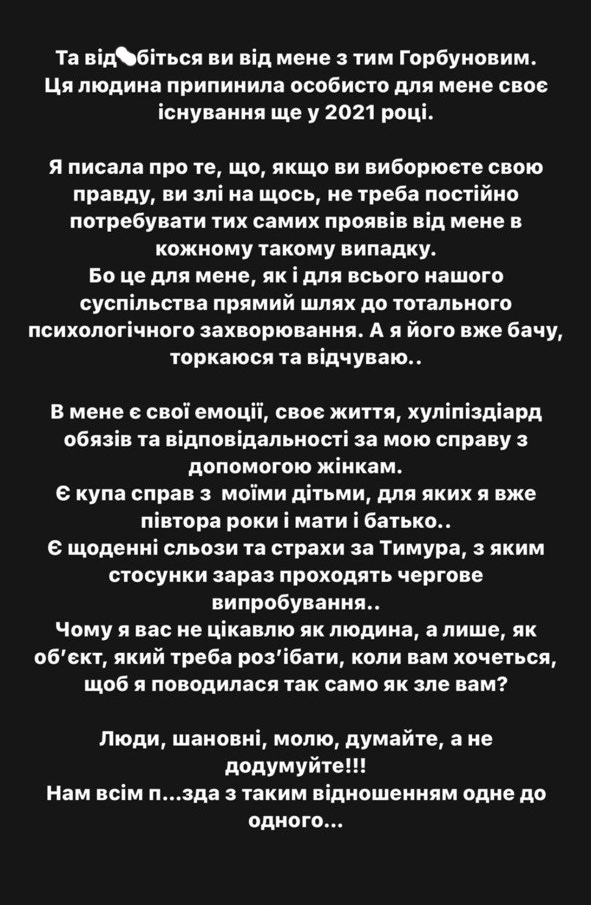 &quot;Маш, а що сталося?&quot; Горбунов вперше розповів про конфлікт із Єфросиніною