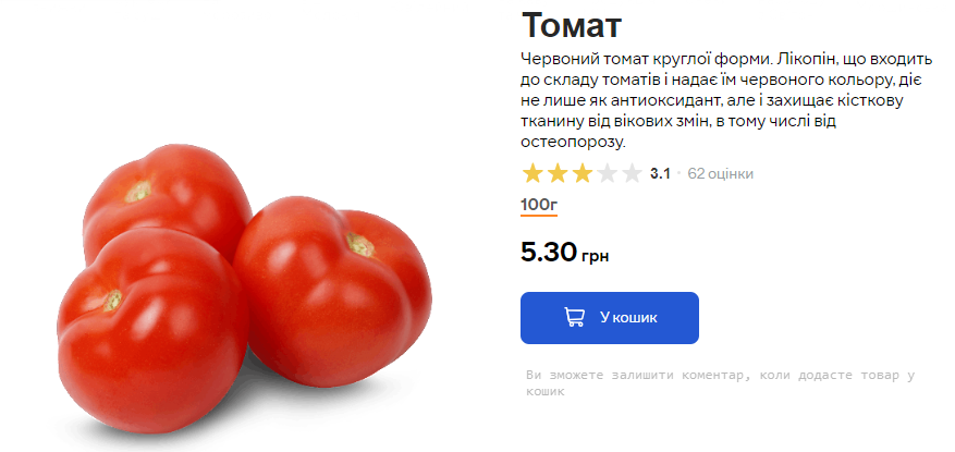 В Украине упала цена на популярный салатный овощ: какая стоимость в супермаркетах и на рынках