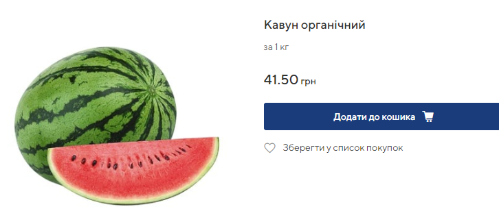 Сезон арбузов в Украине: сколько сейчас стоит ягода и когда упадет цена