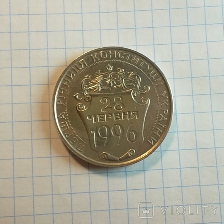 В Украине 2 гривны могут принести немалую сумму: как выглядит уникальная монета (фото)