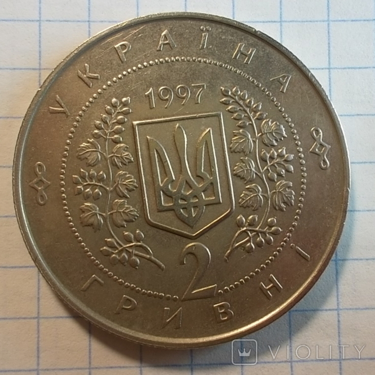 В Україні 2 гривні можуть принести чималу суму: як виглядає унікальна монета (фото)