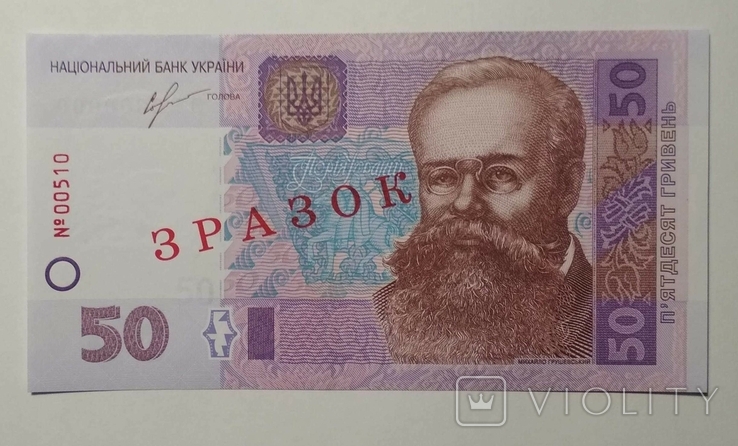 Українці за величезні гроші можуть продати незвичайні гривні: як виглядають