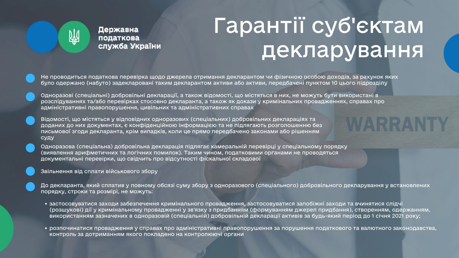 Налоговая амнистия: обнародована инструкция по подаче декларации