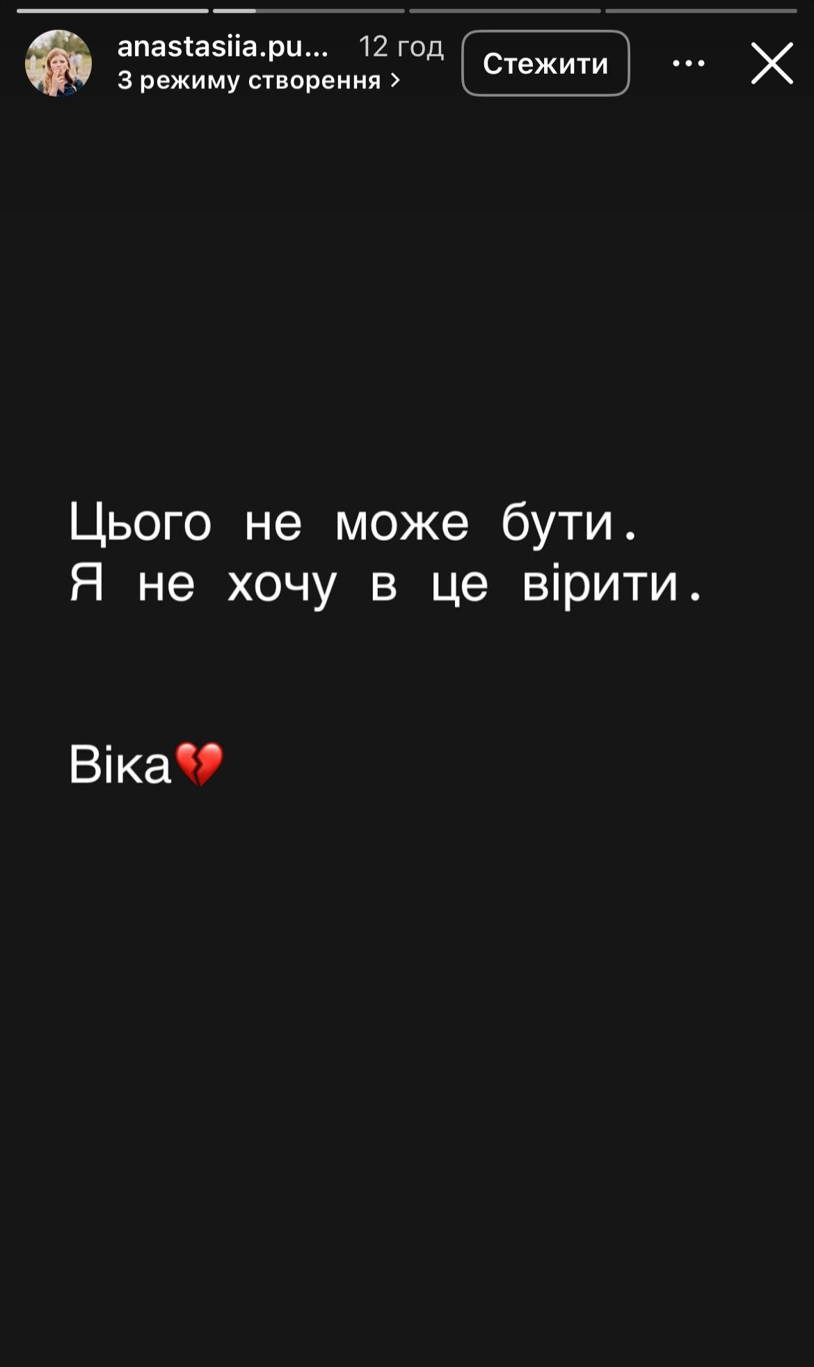 На войне погибла продюсер Виктория Боброва: как звезды отреагировали на трагедию (фото)