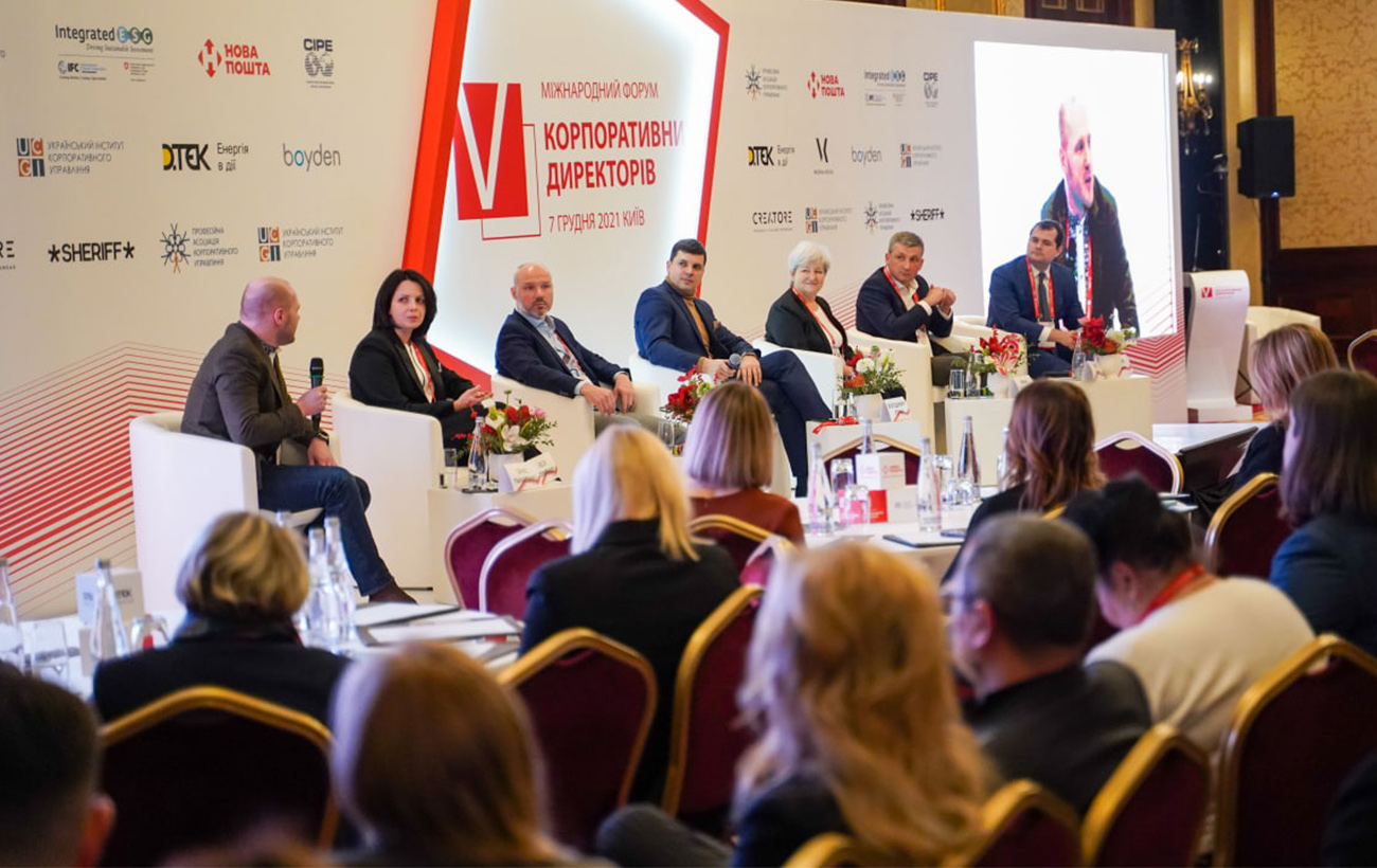 У Києві пройшов V Міжнародний форум корпоративних директорів: підведення підсумків
