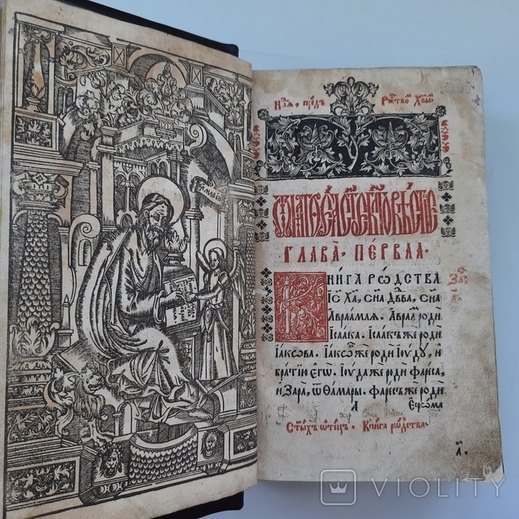 Такое Евангелие можно продать в Украине за 300 тысяч: как выглядит книга