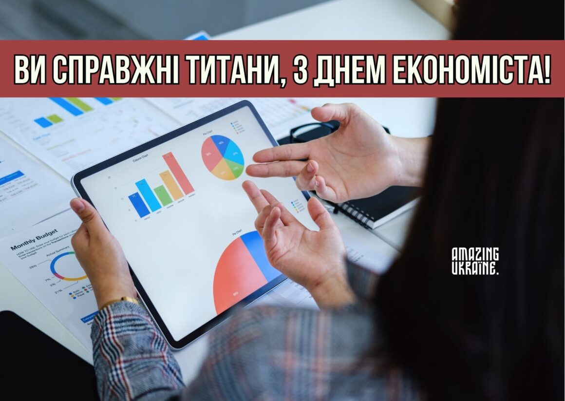 День экономиста 2024: хорошие поздравления для друга и коллеги