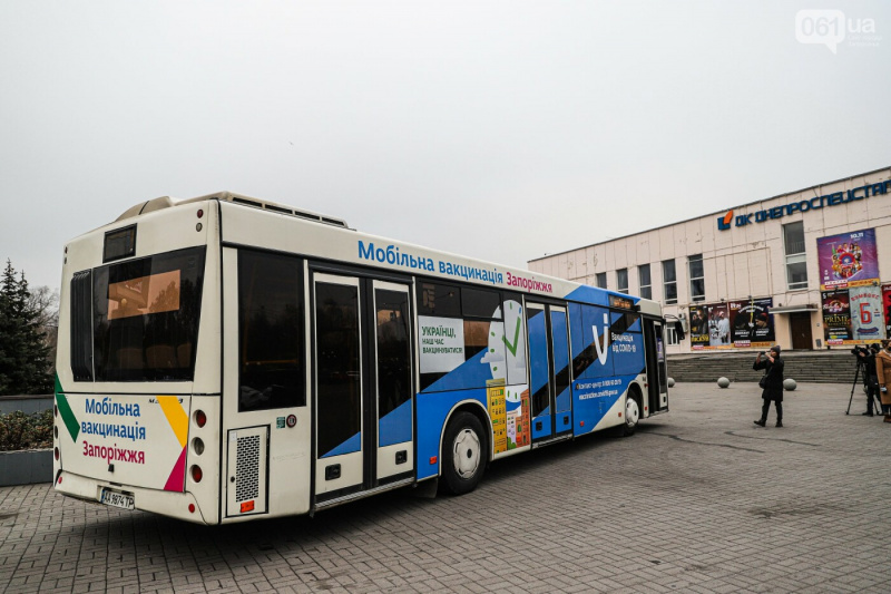 В Запорожье будут вакцинировать от коронавируса в автобусе (ФОТО) 1