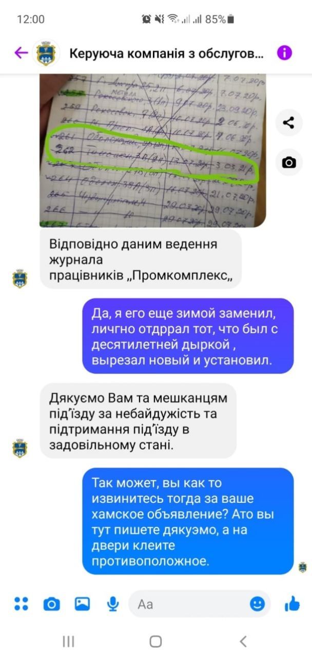 В Киеве мужчина заменил линолеум в лифте, а коммунальщики приписали это себе (фото)