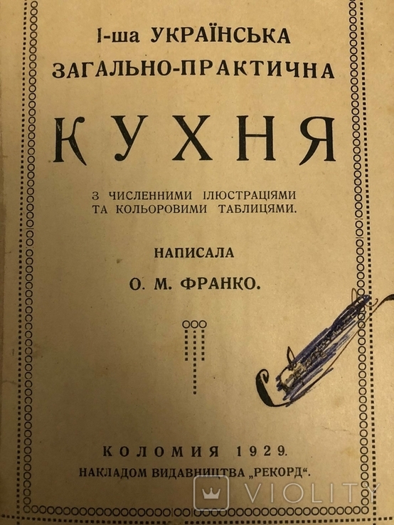Як українцям радили харчуватися у 1929 році: ці правила досі в тренді